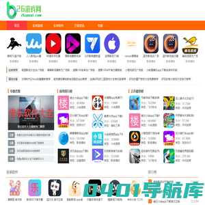 手游排行榜_安卓软件下载_苹果游戏_最好玩的手机游戏-26游戏网