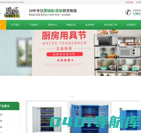 置物架/层架图片,效果图设计,价格,置物架品牌「京盛宏昌」
