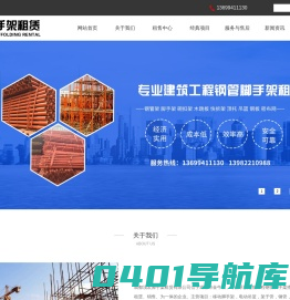 成都顶宏脚手架租赁有限公司