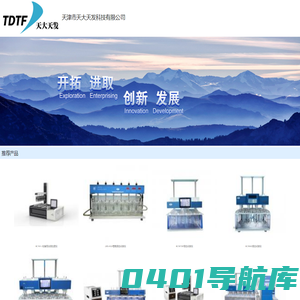 天津市天大天发科技有限公司_制药设备网微商铺