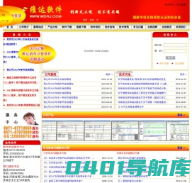 维达工程造价软件 工程造价咨询公司-智迈奥数工程科技有限公司欢迎您