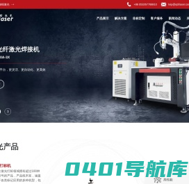 激光打标机,激光焊接机,全自动激光打标机-青岛瑞镭激光科技有限公司