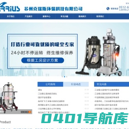 气动吸尘器，无尘室吸尘器，干湿两用吸尘器，吸焊烟机，焊烟机，固液分离机，洗地机，苏州扫地机|苏州克瑞斯环保科技有限公司