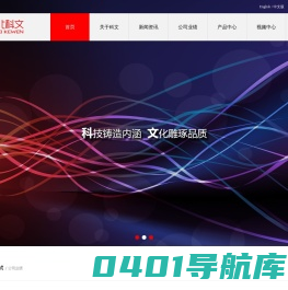 河北科文展览展示服务有限公司-河北科文|科普展品|校园科技|虚拟仿真|科技馆|科普展品|科技|仿真|科文|展览展示|科技馆|基地