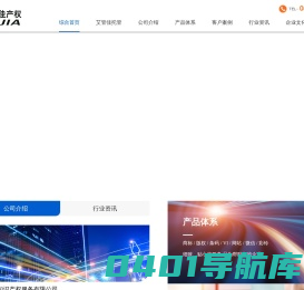 安徽艾特佳知识产权服务有限公司
