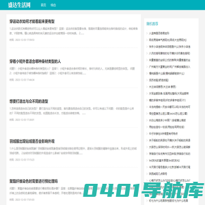 河然网 - 生活百科知识网