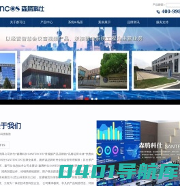 Santencos森腾科仕品牌官网|苏州森可仕信息技术有限公司官网|音响灯光|音箱|功放