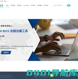 EHS.CN|环境健康安全网，HSE第一门户网站，EHS人的理想家园！