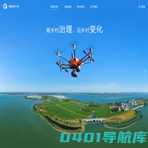 鹰眼系统