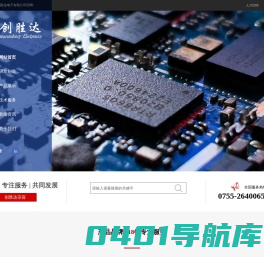 深圳市创胜达电子有限公司