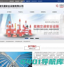 宜昌减速带|道路标线涂料|道路标志牌|交通信号灯|宜昌星雅交通设施