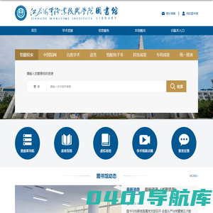 图书馆