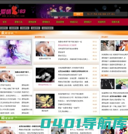 爱情163小说网-爱情小说,校园爱情小说,爱情散文,情感文章,爱情日记,浪漫爱情故事