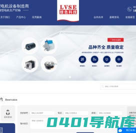 中山市绿色电子科技有限公司