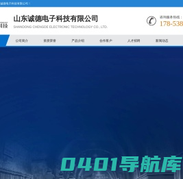 山东诚德电子科技有限公司-矿用安全系统一体化服务商|矿用安全软件|矿山自动化设备生产|矿用传感器销售厂家