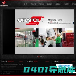 北京广美标识制作销售有限公司