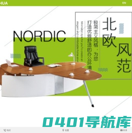 办公家具,办公家具定制-奥迪华家具实业有限公司