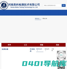 无源医疗器械检测_无源医疗器械原材料检测_工艺用水_河南美科检测技术有限公司