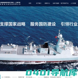 中船重工海为高科郑州高科技有限公司