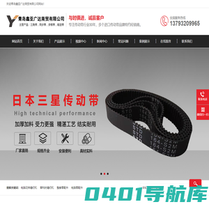麦高迪同步带价格_同步带代理商-青岛鑫亚广达传动系统有限公司