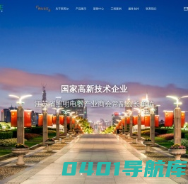 太阳能路灯_LED路灯_光伏控制系统-江苏斯美尔光电集团有限公司