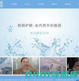 隐形眼镜润滑液_嘉兴力山明朗生物医药科技有限公司