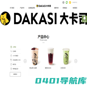 大卡司DAKASI -- 唯一官网