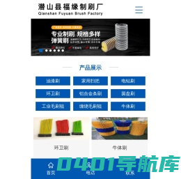 潜山县福缘制刷厂[官网]