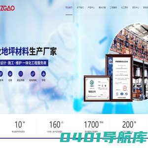 环氧地坪漆,环氧自流平地坪,环氧薄涂自流平_[执高地坪材料]专业地坪漆生产厂家