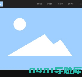 PELLIOT伯希和|中国新自然户外领导品牌