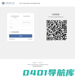 山西医科大学