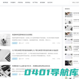 西部购物测评网