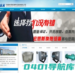 空气冷却器-空气散热器-空冷器-无锡宏思新换热设备有限公司