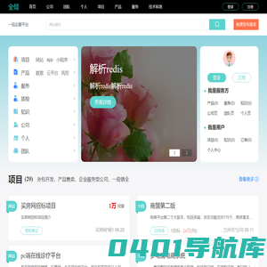 全倾科技