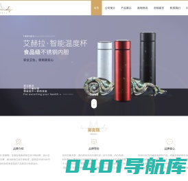 保温水瓶_家用炒锅_焖罐_保暖壶_上海罗咔科技有限公司