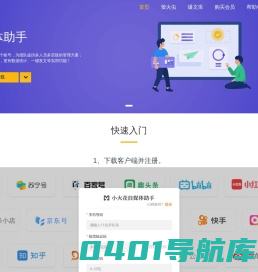 小火花，一站式自媒体服务平台！