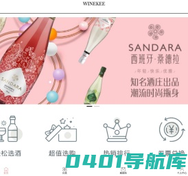 红酒客首页