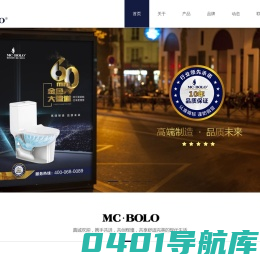 MC·BOLO