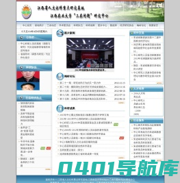 ＂三农问题＂研究中心