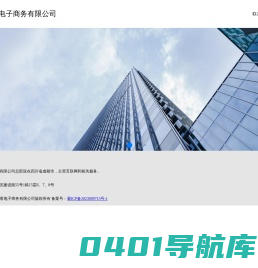 成都好兑客电子商务有限公司