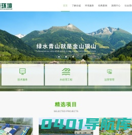 广东合诚环境工程有限公司