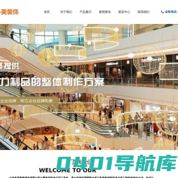 大连多美装饰用品有限公司,大连亚克力,大连有机玻璃加工定制,大连灯箱导视，耐力板防护板加工，标牌标识制作，亚克力展架，有机玻璃盒加工