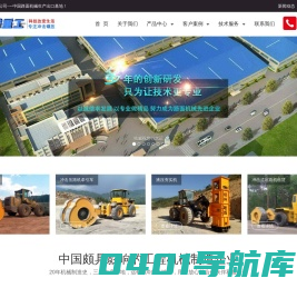 冲击式压路机,冲击压路机,液压夯实机,冲击碾压设备,梅花碾-河南哈威重工