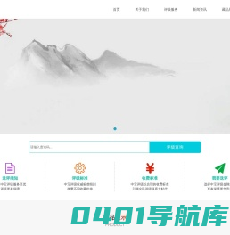 中宝评级
