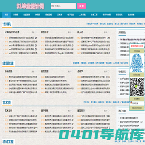 51今日免费论文网|www.51jrft.com