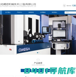 金佑精密机械技术（上海）有限公司-YASDA机床_加工中心_Omega系列