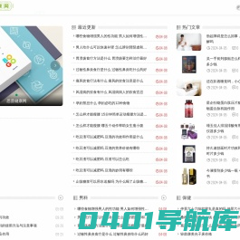 思普健康网 - 专注大健康领域产业集群