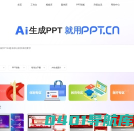 Aippt模板一键生成 幻灯片PPT模板大全-泡泡糖办公-泡泡糖办公