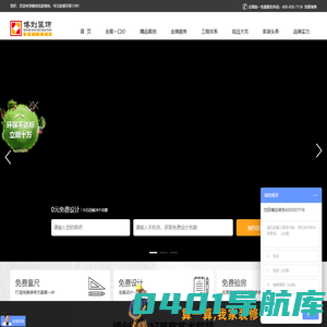 博创装饰|沈阳博创装饰|博创装修公司 沈阳家装公司     沈阳装修公司排名前十