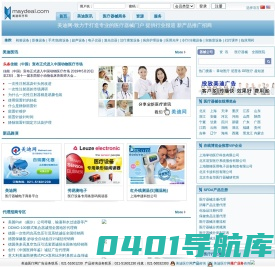 美迪医疗网|医疗行业门户网